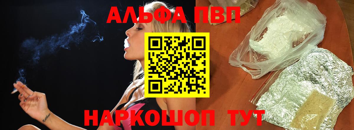 Alfa_PVP кристаллы  Alfa_PVP мука  Коммунар  А ПВП крисы CK  Альфа ПВП  Вход с VPN 