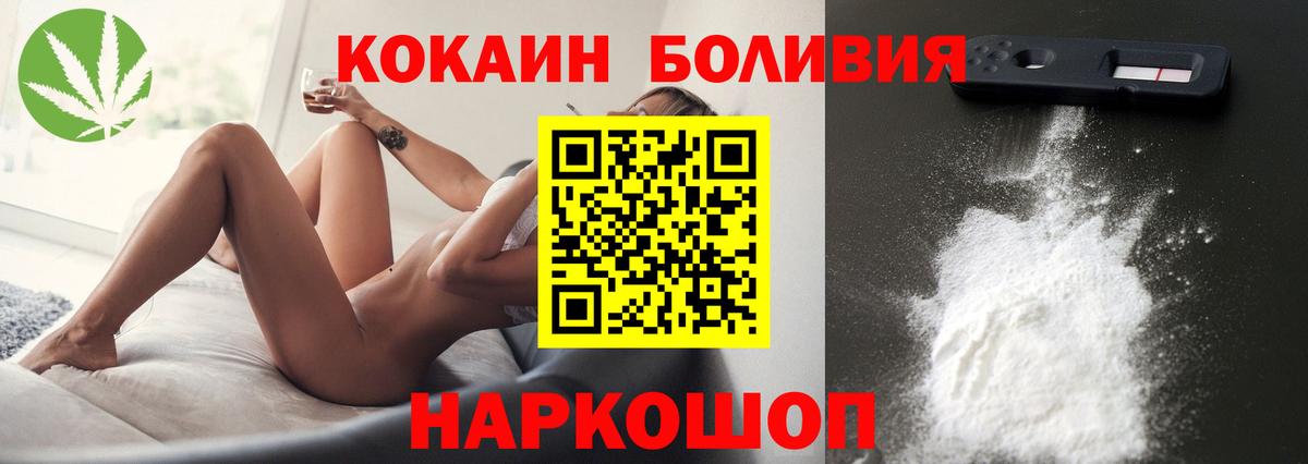 Cocaine  Вход с VPN  Коммунар  КОКАИН Колумбийский 