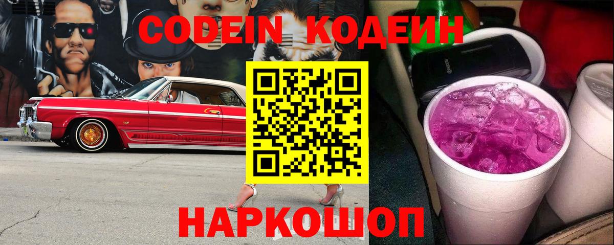 Codein напиток Lean (лин)  Codein напиток Lean (лин)  Вход с VPN  Коммунар 