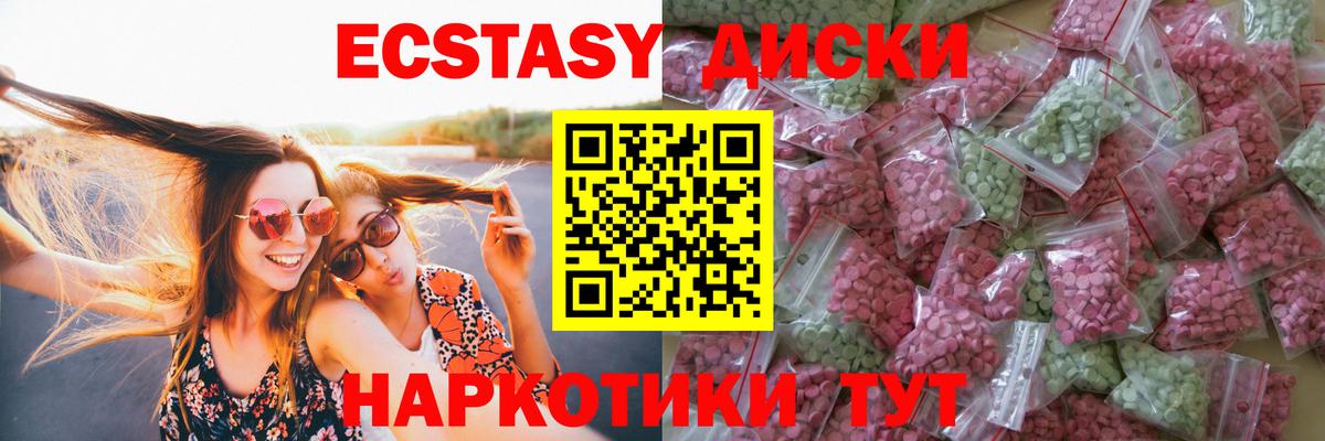 Коммунар  Экстази  Вход с VPN  Экстази DUBAI 