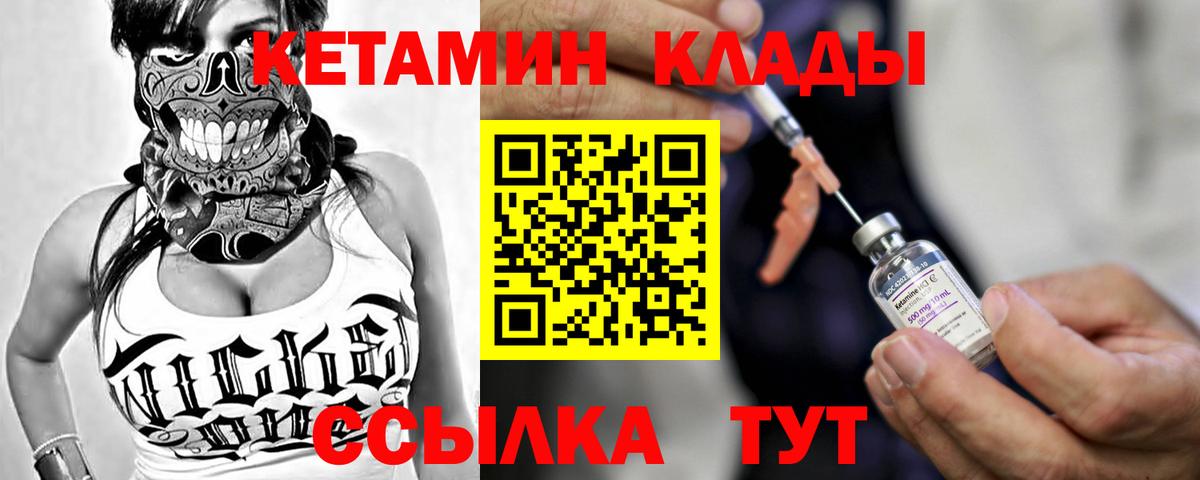 КЕТАМИН VHQ Коммунар