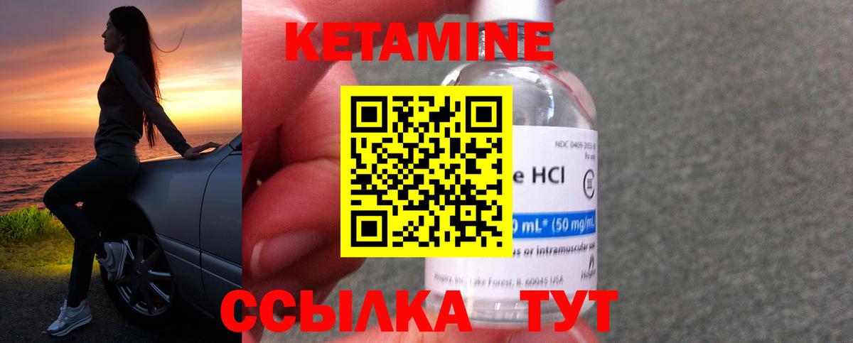 hydra ссылка  Кетамин VHQ  КЕТАМИН VHQ  Вход с VPN  Коммунар 