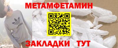первитин Кингисепп