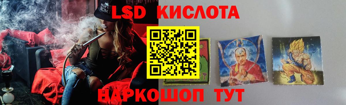 LSD-25 экстази ecstasy Коммунар