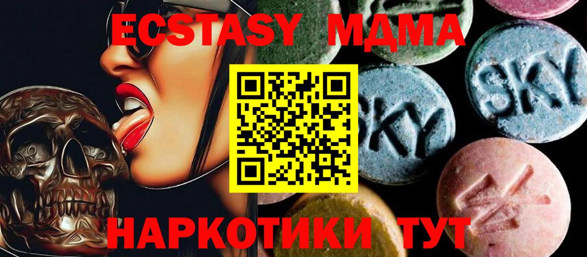 МДМА кристаллы  МДМА  Коммунар  Вход с VPN 