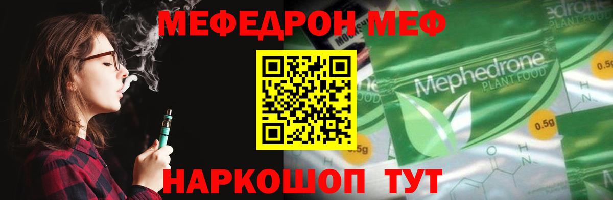 Коммунар  закладка  Вход с VPN  Мефедрон мяу мяу  Меф кристаллы 