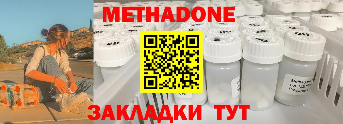 маркетплейс какой сайт  МЕТАДОН кристалл  Коммунар  Вход с VPN  МЕТАДОН methadone 