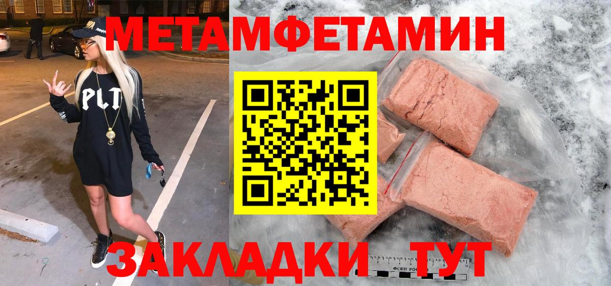 Коммунар  Первитин кристалл  Вход с VPN 