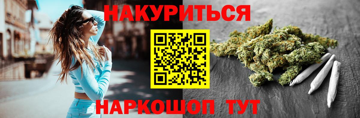 МАРИХУАНА THC 21% Коммунар